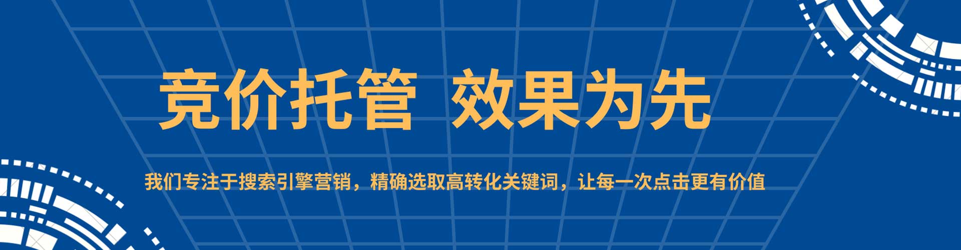 敦化竞价推广