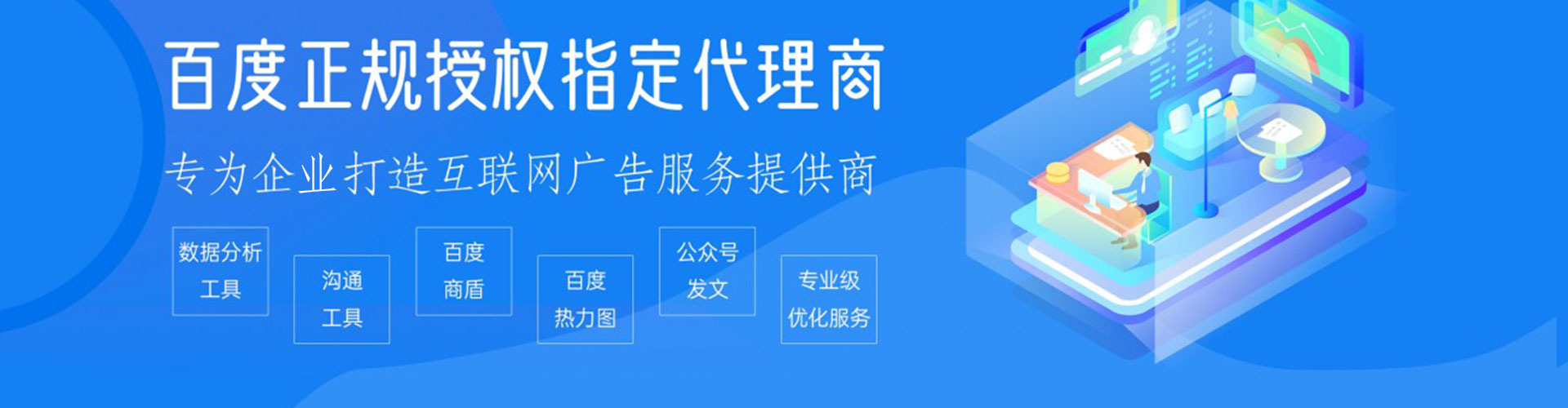 敦化推广开户
